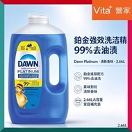 Dawn 白金強效濃縮洗潔精勁量裝 2.66L補充裝 加拿大版 碗碟餐具 家居清潔 強力除頑固油脂食物殘渣 除臭 溶解污漬 溫和呵護雙手 動物友好 美國No.1 洗潔精 新舊包裝隨機發貨 平行進口