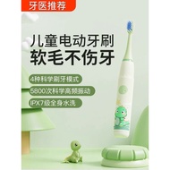 Flagship Baby Children Electric Toothbrush Fully Automatic Rechargeable 3-6-10-12 Years Old Children