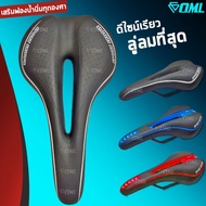 OML AJ2 Road Bike Seat Mountain [Silicone Material Sticky Fits The Body] Bicycle Saddle