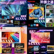 SAMSUNG LG SONY TCL 等各品牌行貨電視 冷氣 家電零售 專業電視掛牆 電視搬運 電視維修 冷氣安裝
