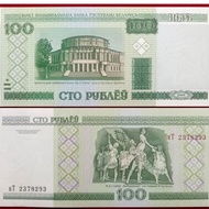 Belarus 100 ruble 1998 UNC condition