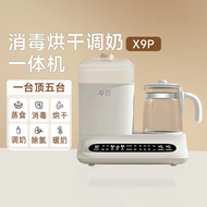 YunBaby | Multipurpose Bottle Warmer  Sterilizer  Dryer