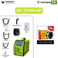 COMMANDO เครื่องเชื่อม MIG200 รุ่น CDW-MIG200 ใช้สำหรับเชื่อมไฟฟ้า 4-in-1 รองรับ MIG MMA LIFT TIG จอ