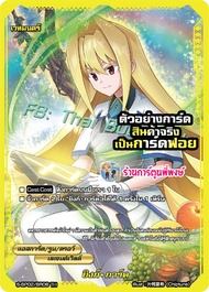 บัดดี้ไฟท์ ฟอย หรู แยกใบ จากชุด S-BT07 ก๊อดคล็อก ไทม์ดราก้อน SR SP กรอบทอง ร้านการ์ตูนพี่พงษ์