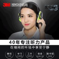 3M X4A舒適隔音耳罩防噪音睡眠學習工作娛樂射擊 勞保防護耳罩