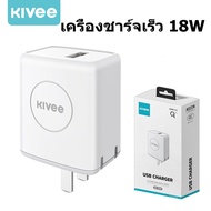 KIVEE QC 18W Fast Charger USB A Wall Charger Adapter Fast Charging Head Fast Charging Adapter