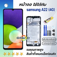 หน้าจอ samsung galaxy A22(4G) / A225F จอ จอชุด LCD พร้อมทัชสกรีน ซัมซุง กาแลคซี่ จอA22(4G) อะไหล่มือ
