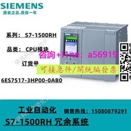 【量大可優惠】西門子PLC S7-1500R/H 冗余系統CPU模塊 6ES7517-3HP00-0AB0 全新