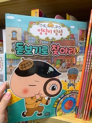 屁屁偵探放大鏡遊戲書