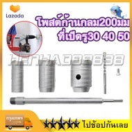 【จัดส่งเร็ว】ชุดดอกสว่าน โชฮอลเจาะปูน โฮลซอเจาะปูน คอนกรีต อิฐบล็อก หินอ่อน กระเบื้อง 3 ขนาด 30 40 50