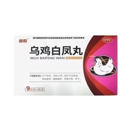 Heyang Wuji Baifeng Pills 9g * 6 bags/box Wuji Baifeng Pills f Heyang Black Chicken White Phoenix Pi