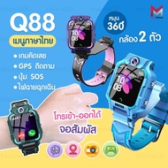 Children's Watch Q88 Q19 Q12 Q20 Liftable/360 Degree Rotation Thai Menu Smart Phone With End Storage