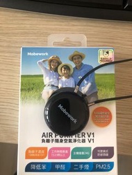 負離子隨身空氣淨化器