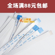 Suitable for Asus K550D K550DP Touchpad Cable Touchpad Cable 8 Pins 20CM Long