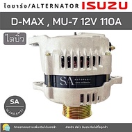 ไดชาร์จ ISUZU D-MAX COMMONRAIL /MU-7 ปี 2004 3.0L รหัส 4JJ1 /ADVANURE /CHEV COLORADO 3.0L   12V 110A ไดบิ้ว