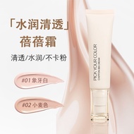 Di Makeup Cream Isolation Xueqiao New Product Shanghui Cream Makeup qdsuhbb12y Blemish Does Not Take