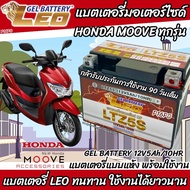 แบตเตอรี่  Honda Moove ทุกรุ่น หัวฉีดน้ำมัน PGM-FI ฮอนด้า มูฟ ทุกรุ่น ทุกปี แนะนำ ยี่ห้อ LEO มาตรฐานสากล 12V 5Ah พร้อมส่งด่วน ร้านO8