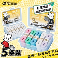 PANHIGH蟹羽羽毛球拍手胶防滑吸汗5条装超软止汗缠绕带7C糯糯奶胶7.30 PANHIGH Crab Feather Badminton Racket Grip Tape, Anti-Slip, 