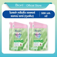 (แพ็คคู่) บิโอเร ไมเซล่า คลีนซิ่ง วอเตอร์ สูตร แอคเน่ แคร์ 330มล.(ถุงเติม) Biore Micellar Cleansing