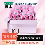 冈本进口003玻尿酸润滑液男女用水润持久人体润滑油官方正品授权Okamoto Imported 003 Hyaluronic Acid Lubricant for Men and Women阿里健康大