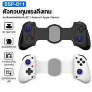 ลดา จอย BSP-D11 D11S ส่งไว1วัน ประกัน1ปี เกมไร้สาย สำหรับios / Android / PC / Nintendo Switch / Ps5 