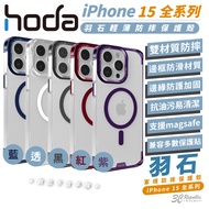 Hoda Featherstone Supports magsafe Thin Lightweight Shock-resistant Case Protective Case Phone Case 