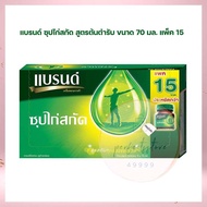 แบรนด์ ซุปไก่สกัด สูตรต้นตำรับ 70 มล. แพ็ค 15 ชุดของขวัญ Gift boxes Brand's ของขวัญ ของฝาก เครื่องดื