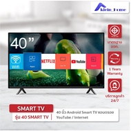 Promotion TV ราคาถูก ทีวี LEDTV LED สมาร์ททีวี HD ขนาด 32 ,40นิ้ว Android 9.0 รับประกัน 1 ปี จอภาพ TV ทีวี รับประก 32ATVอนาล็อกELST32DN One