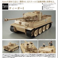 預購Pre-Order】 GoodSmile 1/12 坦克車Tiger I(少女與戰車) figma Vehicles