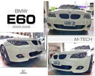 JY MOTOR ~ BMW E60 520 525 530 M-TECH款 前保桿 含霧燈 配件總成 素材 PP材質