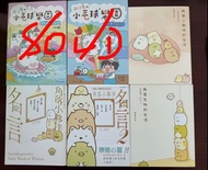 角落小夥伴系列4本+ 2個掛飾公仔