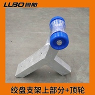 。Trailer Accessories Motorcycle Trailer Whist Trailer Bracket Rubber Boat Trailer Whist Trailer Brac