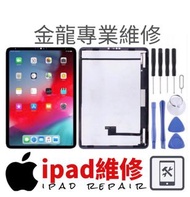 維修iPad維修 Apple ipad現場快速維修 可觀看全程 快速換mon換電池  6個月超長保養 各種大小故障準確預測維修 明碼標價 價格公道 iPad mini Air pro 維修 /配件批發 已認證鑽石商家