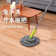 ST/🎫Mop Hand Wash-Free Self-Drying Household Rotating Twist Mop Mop Lazy Wet and Dry Squeeze Water Mop UNEU