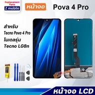 หน้าจอ Tecno Pova 4 Pro (LG8n) จอชุด จอ+ทัช สำหรับ เทคโน Lcd Screen Display Touch Pova4Pro