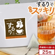 康普茶、康普茶排毒、燭樹茶、減肥茶、蘇魯裡茶、25個茶包、排毒茶、玫瑰果茶包、排毒、減肥、