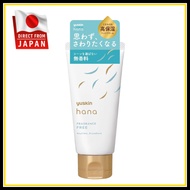Yuskin Hana Hand Cream Fragrance Free 50g (highly moisturizing, hypoallergenic hand cream)