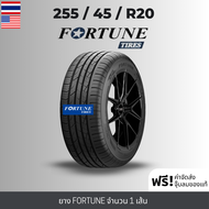 (ส่งฟรี) 255/45R20 ยางรถยนต์ FORTUNE (ล็อตใหม่ปี2025) (ล้อขอบ 20) รุ่น FSR-702 (1เส้น) เกรดส่งออกสหร