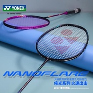 YY尤尼克斯YONEX羽毛球拍疾光NF380 270 160 AEX FEX 370進攻速度