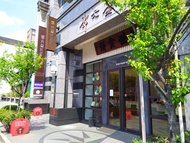 Trải Nghiệm Tự Làm Bánh và Tham Quan Bảo Tàng Bánh Kuo Yuan Ye ở Đài Bắc