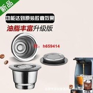 【可開發票】兼容Nespresso雀巢膠囊咖啡機 不銹鋼咖啡膠囊殼重復使用過濾器 壓粉錘
