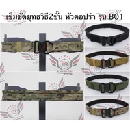 2-Layer Belt Collar Buckle Model B01 (Belt B01)