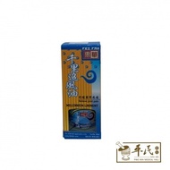 Fei Fah 惠华 Millennium Liniment Qian Li Zhui Feng You 千里追风油 80ml