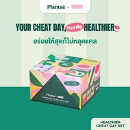 Plantae x Souri healthier cheat day set - festive set : Complete Plant Protein : Dessert Factory กระ