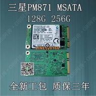 【可開發票】Samsung/三星PM871 MSATA 128G 256G PM851迷妳固態硬盤筆記本SSD