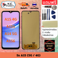 ชุดหน้าจอ ใช้กับจอ LCD Samsung A15 5G/A156 หน้าจอ+ทัช อะไหล่มือถือ สำหรับ หน้าจอซัมซุง A15 5G/A156