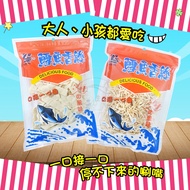 [Taiwan Food] Lijiaxing Cod Fragrant Shredded Flavor 160g Baked Flakes 130g Snacks