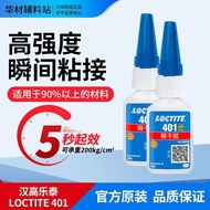 11.21 Original Henkel Loctite 401 Glue Handmade DIY Glue Super Glue Plastic Metal Adhesive