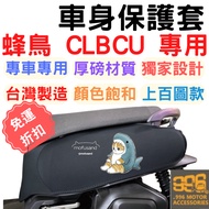 clbcu Scratch-Resistant Car Cover Hummingbird Body Protective Faucet Motorcycle Instrument 125