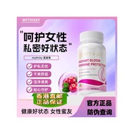 mythsky蔓越莓胶囊下腹坠痛保护女性健康正品秘境天空20260605